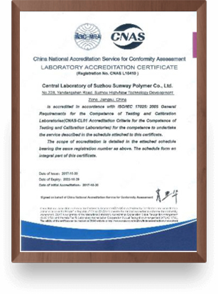 China Accreditation Committee laboratory accreditation certificate