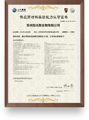 Supplier's certificate of material testing ability