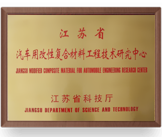 Jiangsu Science and Technology Department